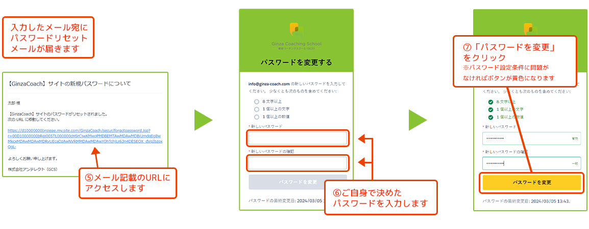 認定証の表示とマイページの利用について - 銀座コーチングスクール